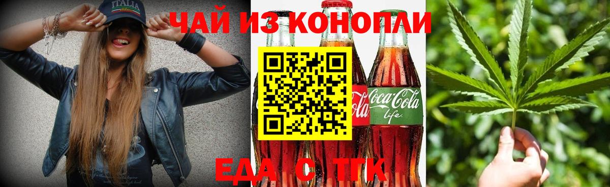 Георгиевск  Cannafood марихуана  Вход с VPN 