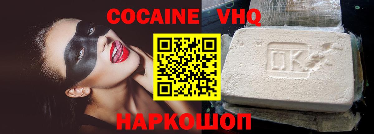Cocaine FishScale  Вход с VPN  КОКАИН Колумбийский  Георгиевск 