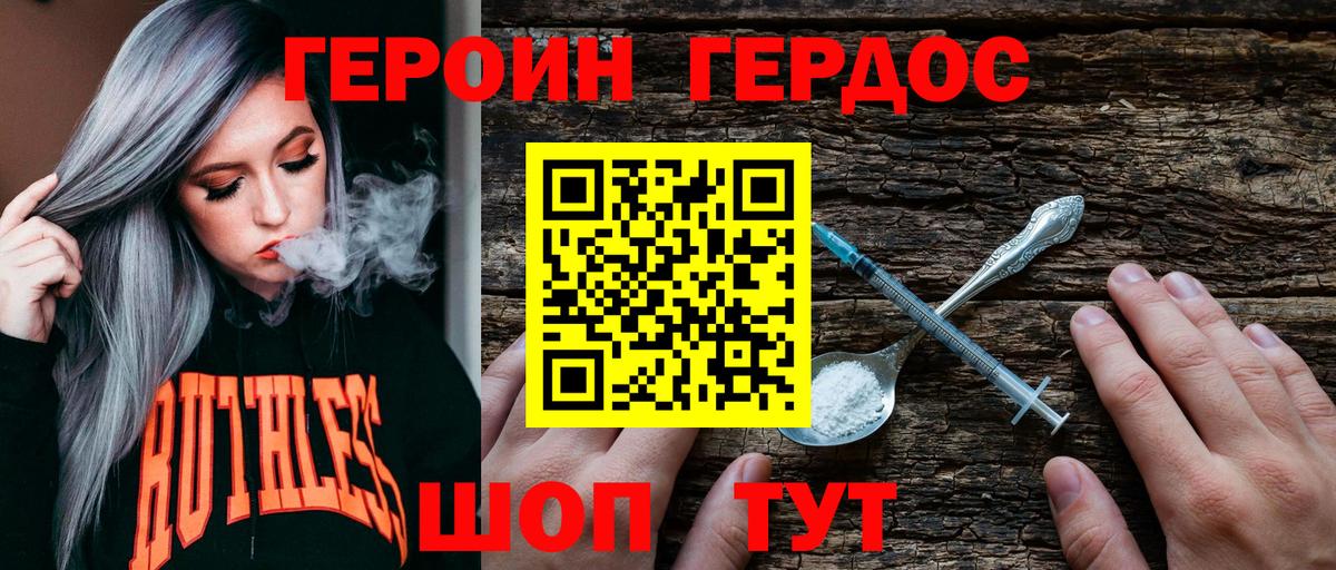 Георгиевск  Героин Афган  Вход с VPN 