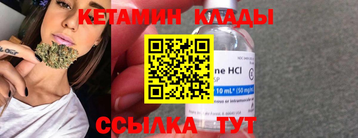 Георгиевск  Кетамин ketamine  маркетплейс Telegram  Вход с VPN  Кетамин VHQ 