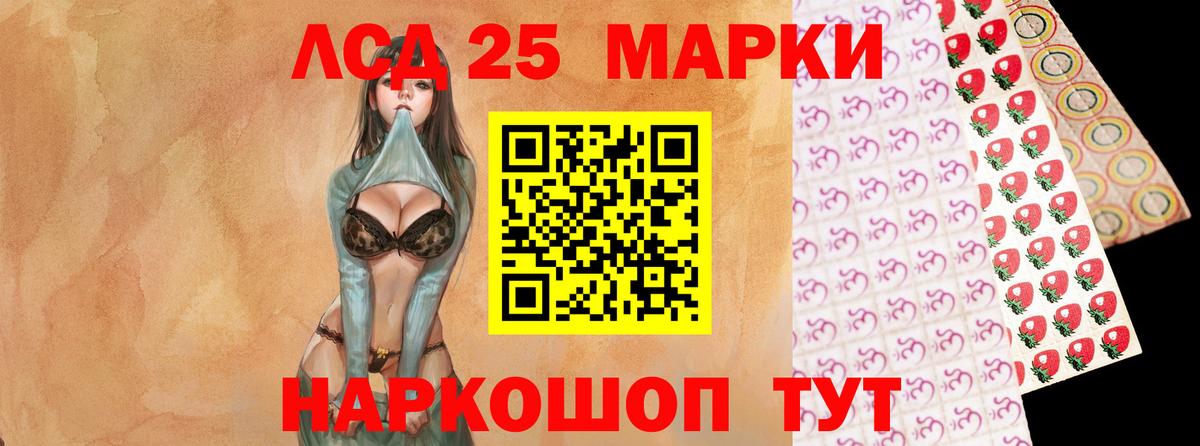Лсд 25 экстази кислота Георгиевск