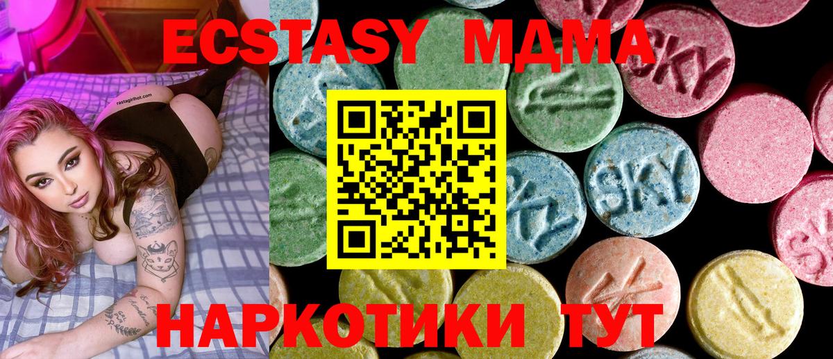 МДМА молли Георгиевск