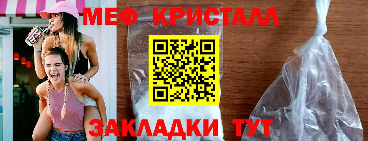 Меф мука Георгиевск