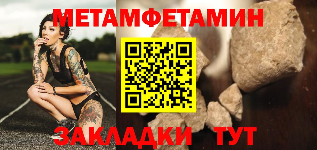 Георгиевск  МЕТАМФЕТАМИН кристалл  МЕТАМФЕТАМИН кристалл  Вход с VPN 