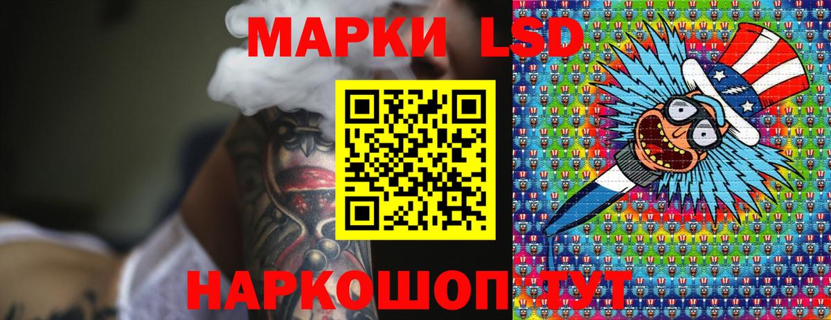 Марки 25I-NBOMe 1,8мг  Марки 25I-NBOMe 1,8мг  Наркотические марки  Вход с VPN  Георгиевск 