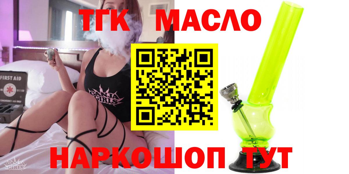 ТГК концентрат  Дистиллят ТГК THC oil  Вход с VPN  Георгиевск 